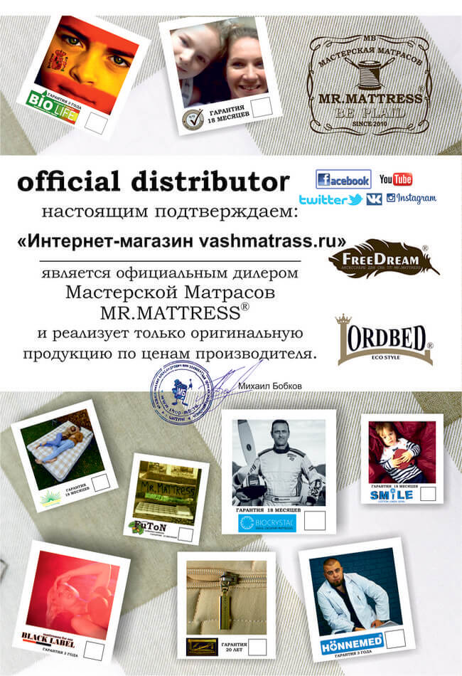 Сертификат дилера Mr.Mattress