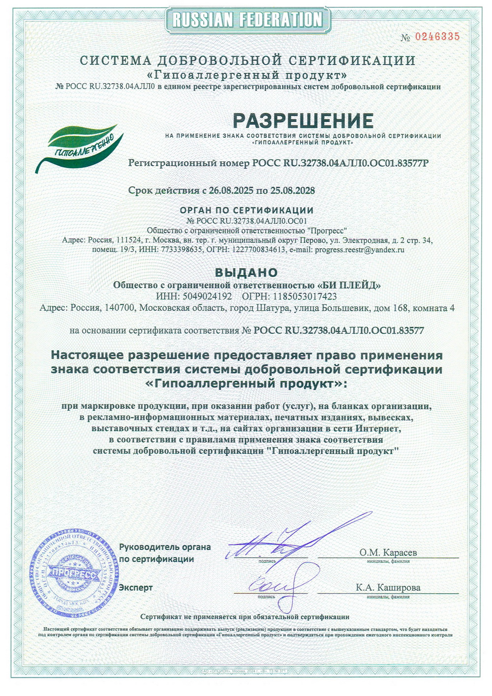 Гипоаллергенные матрасы Гипоаллергенные матрасы