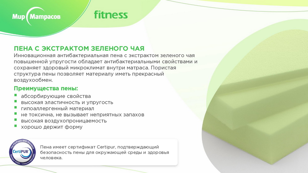 Матрасы Askona - серия Fitness