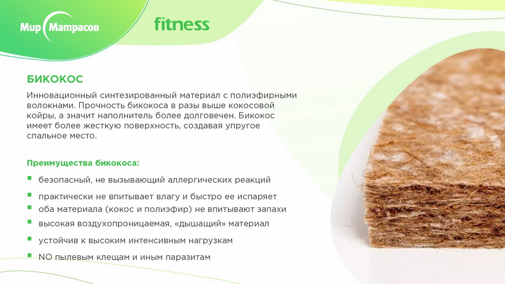 Матрасы Askona - серия Fitness