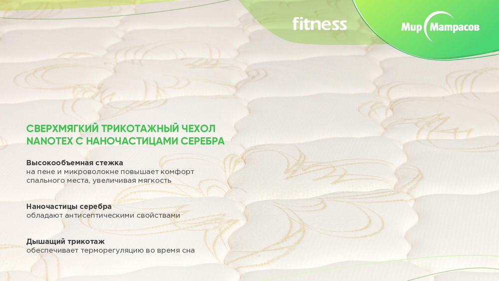 Матрасы Askona - серия Fitness
