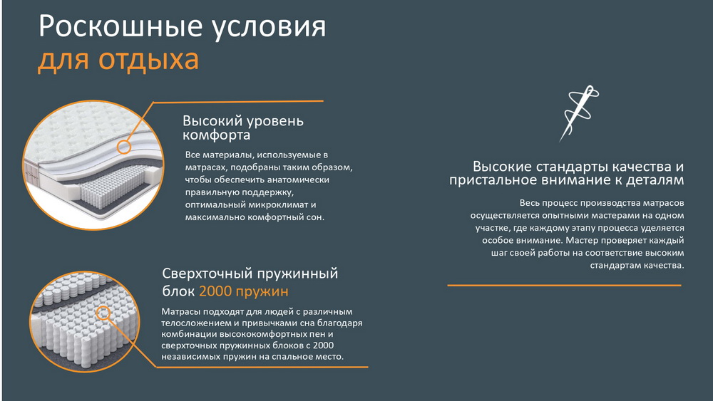 Коллекция Optima Supreme