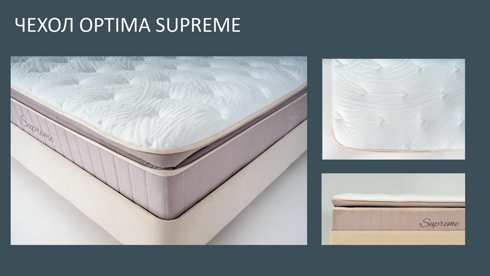 Коллекция Optima Supreme