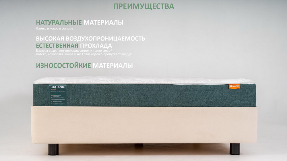 Коллекция Organic