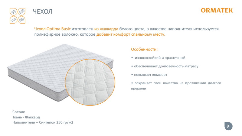 Optima Basic