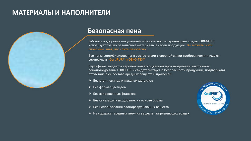 Матрасы Орматек - серия OPTIMA