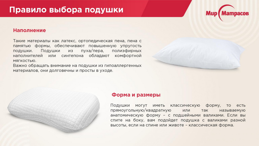 Подушки Мир Матрасов