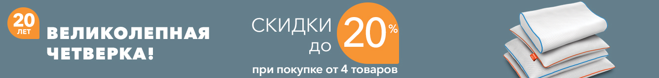 Великолепная четверка