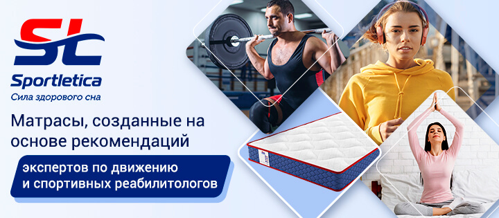 Sportletica