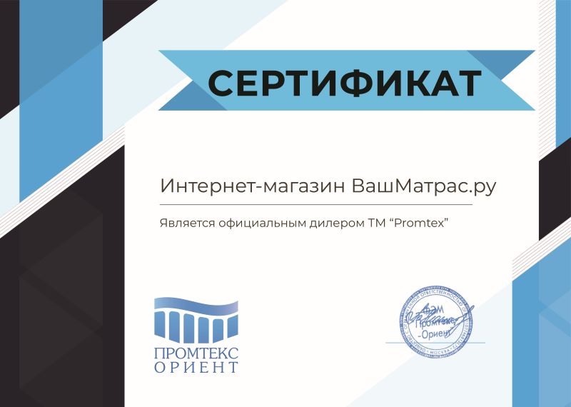Фабрика Промтекс-Ориент