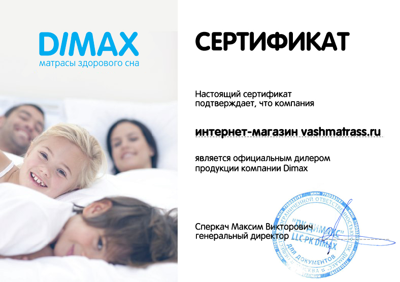 Фабрика Dimax