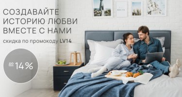 Промокупон со скидкой до 14%